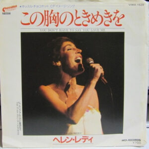 Helen Reddy - You Don't Have To Say You Love Me (7")