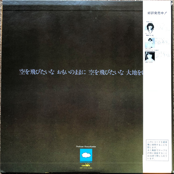 沢田聖子 - 卒業 (LP, Album) - 画像 (2)