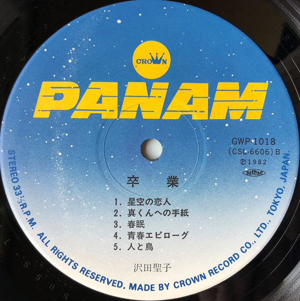 沢田聖子 - 卒業 (LP, Album) - 画像 (5)