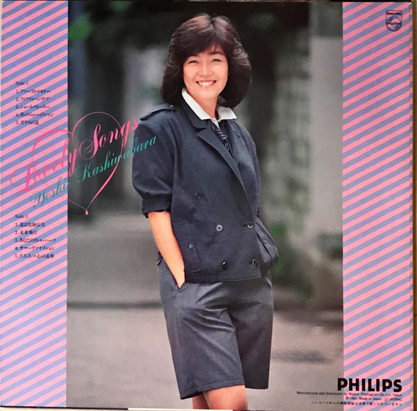 Yoshie Kashiwabara = 柏原よしえ* - Lovely Songs = ラブリー・ソングス (LP, Album) - 画像 (2)