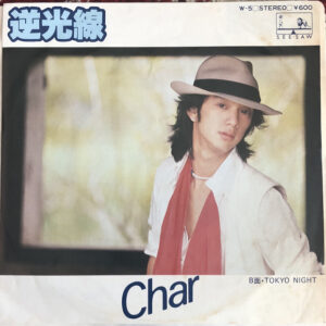 Char - 逆光線 (7", Single)