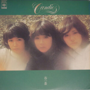 Candies (2) - 春一番 (LP, Album, RE)