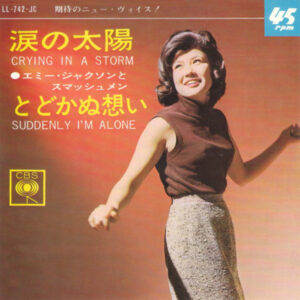 エミー・ジャクソン* と スマッシュメン* = Emy Jackson And The Smashmen - 涙の太陽 = Crying In A Storm / とどかぬ想い = Suddenly I'm Alone (7", Single)