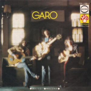 Garo (2) - 涙はいらない / 明日になれば (7", Single)
