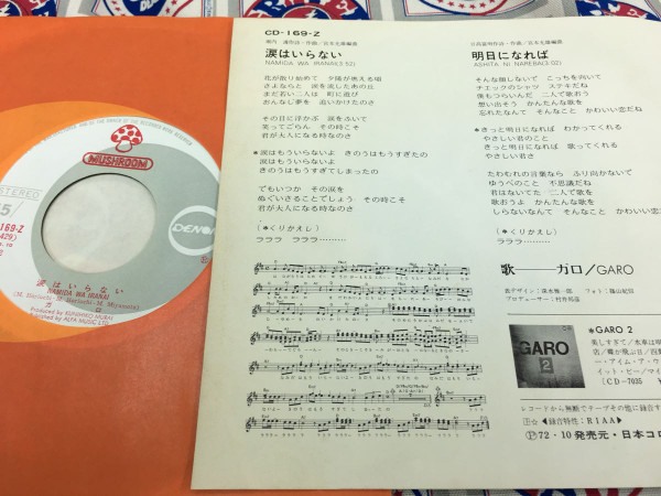ガロ - 涙はいらない / 明日になれば (7", Single) - 画像 (2)