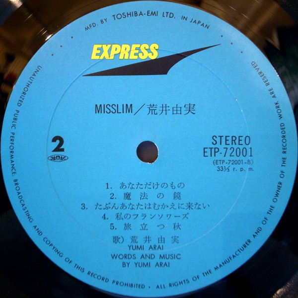 荒井由実- Misslim (LP, Album, RE) - 画像 (4)