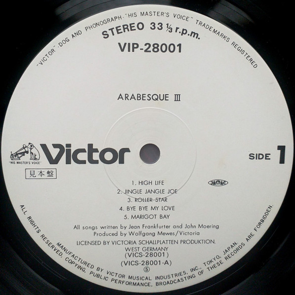 Arabesque - Arabesque III (LP, Album, Promo) - 画像 (3)