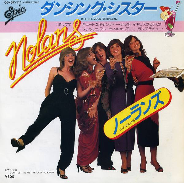 ノーランズ = The Nolans - ダンシング・シスター = I'm In The Mood For Dancing (7", Single)