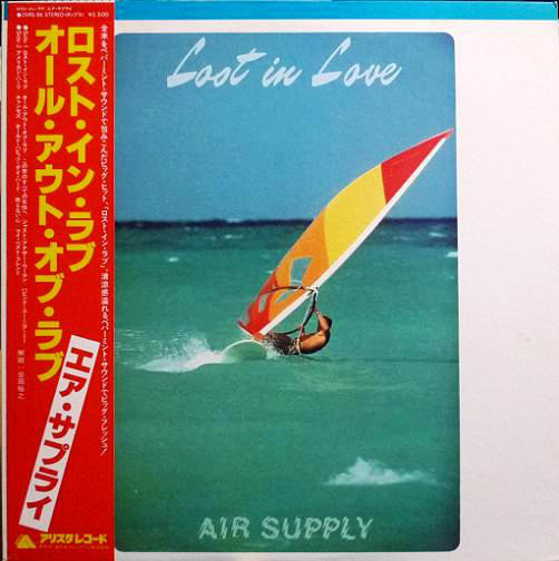Air Supply = エア・サプライ* - Lost In Love = ロスト・イン・ラヴ (LP, Album) - 画像 (3)