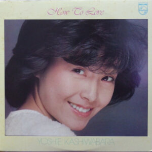 Yoshie Kashiwabara = 柏原よしえ* - How To Love (LP, Album)