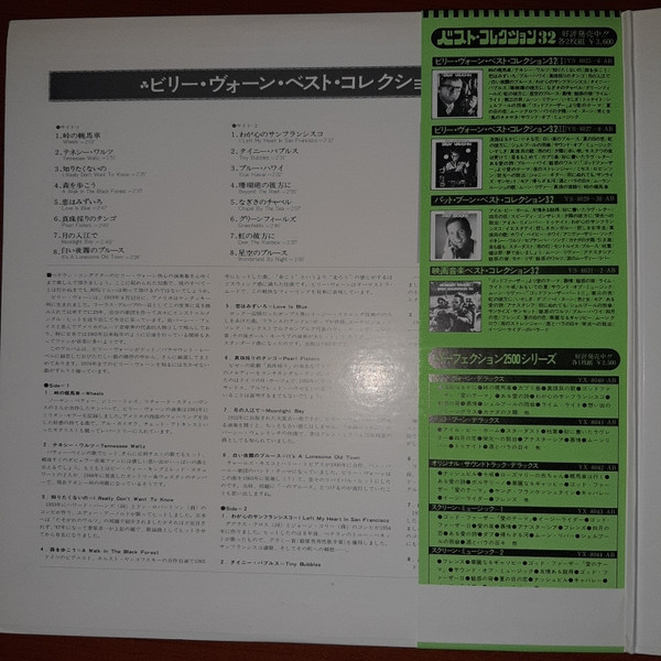 Billy Vaughn Orchestra - Billy Vaughn Best Collection 32 (2xLP, Comp, Gat) - 画像 (2)