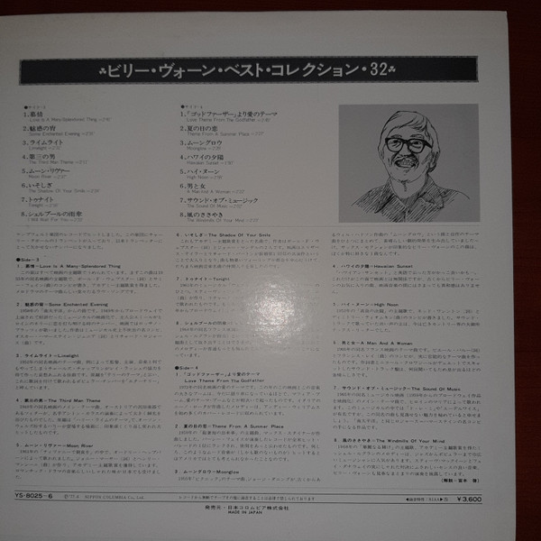 Billy Vaughn Orchestra - Billy Vaughn Best Collection 32 (2xLP, Comp, Gat) - 画像 (3)