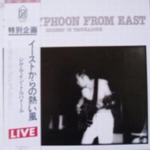 Shigeru* - Hot Typhoon From East: Shigeru In Troubadour = イーストからの熱い風 (LP, Album)