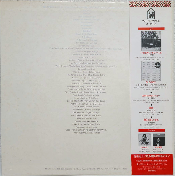 泉谷しげる - Hot Typhoon From East: Shigeru In Troubadour = イーストからの熱い風 (LP, Album) - 画像 (3)