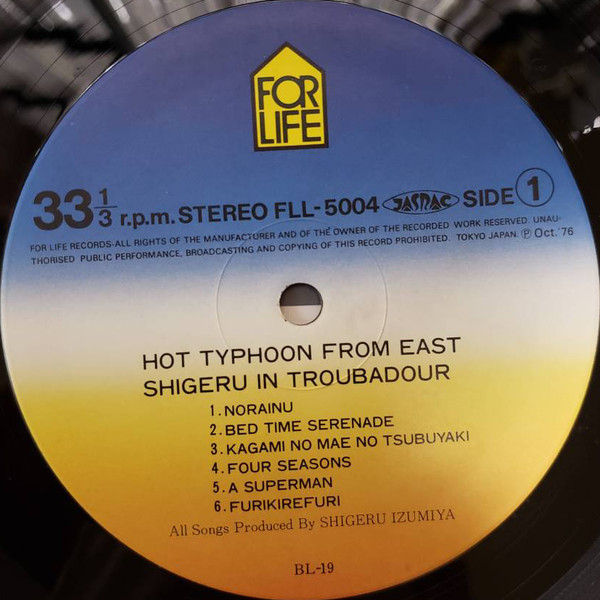 泉谷しげる - Hot Typhoon From East: Shigeru In Troubadour = イーストからの熱い風 (LP, Album) - 画像 (5)