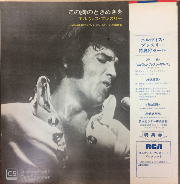 Elvis Presley - That's The Way It Is (LP, Album, RE, Gat) - 画像 (2)