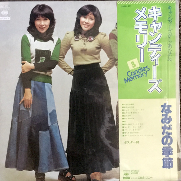 キャンディーズ - なみだの季節 (LP, Album, RE)