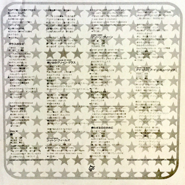 キャンディーズ - なみだの季節 (LP, Album, RE) - 画像 (4)