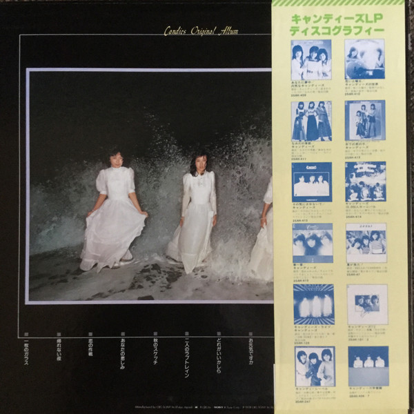 キャンディーズ - その気にさせないで (LP, Album, RE) - 画像 (2)