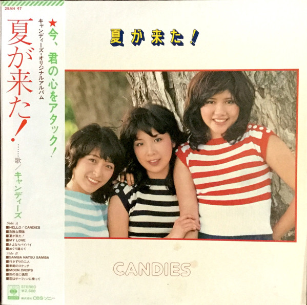 キャンディーズ - 夏が来た! (LP, Album)