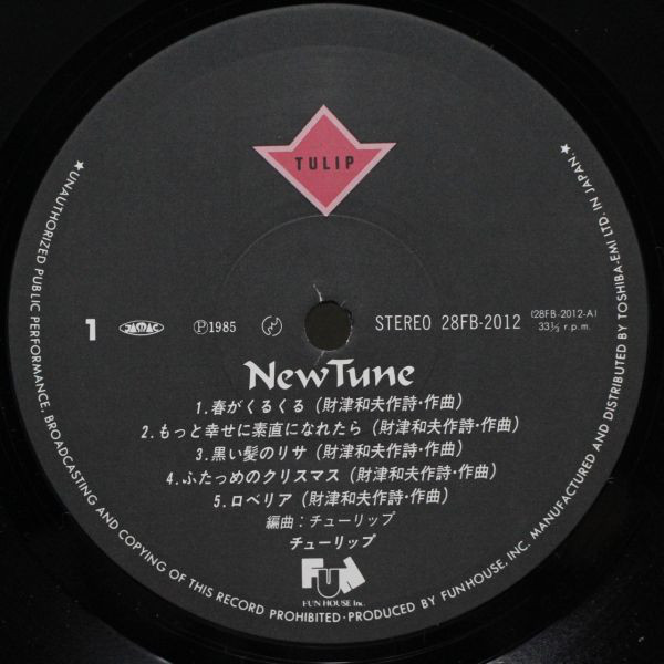 チューリップ - New Tune (LP, Album) - 画像 (3)