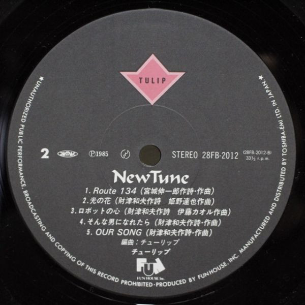 チューリップ - New Tune (LP, Album) - 画像 (4)