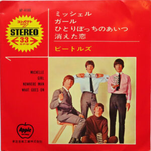 The Beatles - Michelle (7", RE)