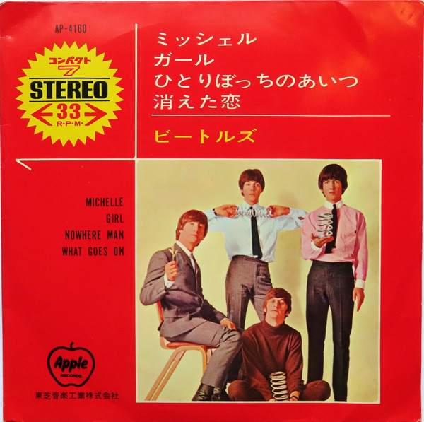 The Beatles - Michelle (7", RE)