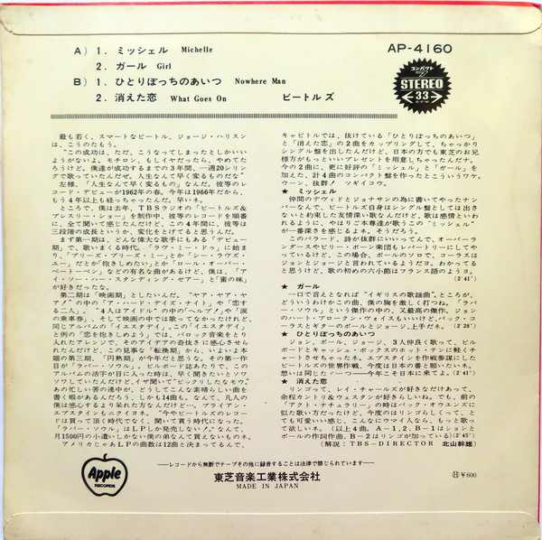 The Beatles - Michelle (7", RE) - 画像 (2)