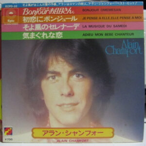 Alain Chamfort - Bonjour Omemesan / Je Pense A Elle, Elle Pense A Moi / La Musique Du Samedi / Adieu Mon Bebe Chanteur (7", EP)