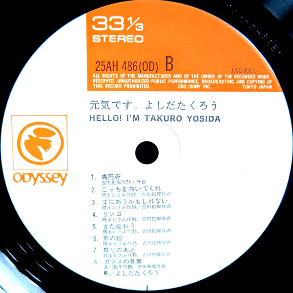 吉田拓郎 - 元気です。 = Hello! I'm Takuro Yosida (LP, Album, RE) - 画像 (5)