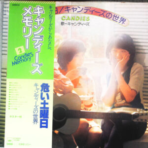 キャンディーズ* - 危ない土曜日/キャンディーズの世界 (LP, Album, RE)