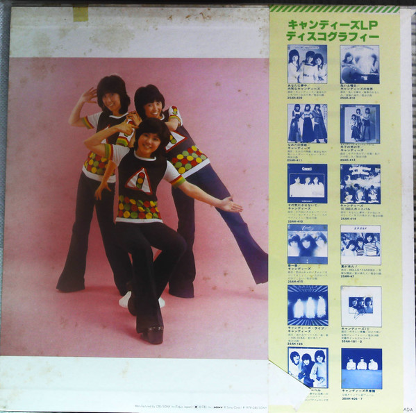 キャンディーズ - 危ない土曜日/キャンディーズの世界 (LP, Album, RE) - 画像 (2)