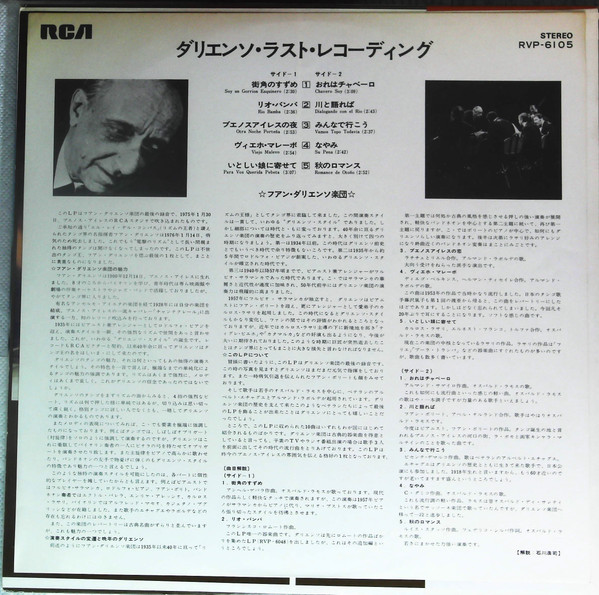 Juan D'Arienzo Y Su Orquesta Típica - Ultima Grabacion (LP, Album) - 画像 (5)