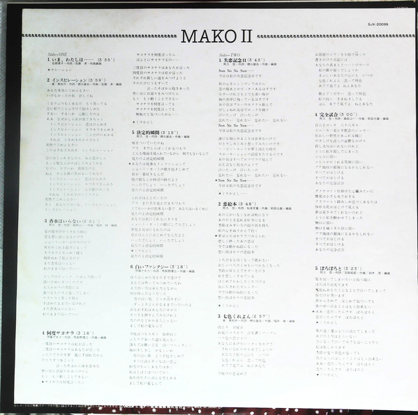 石野真子 - Mako II (LP, Album) - 画像 (5)