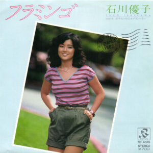 石川優子 - フラミンゴ (7", Single)