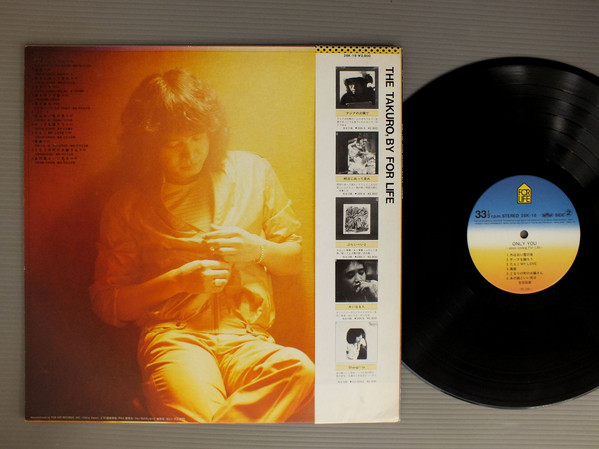 吉田拓郎 - Only You (LP, Comp) - 画像 (2)