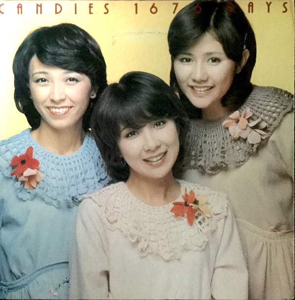 キャンディーズ - Candies 1676 Days〜キャンディーズ1676日〜 (5xLP, Album, Box)