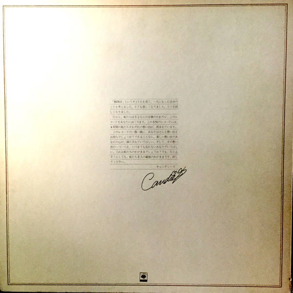 キャンディーズ - Candies 1676 Days〜キャンディーズ1676日〜 (5xLP, Album, Box) - 画像 (2)