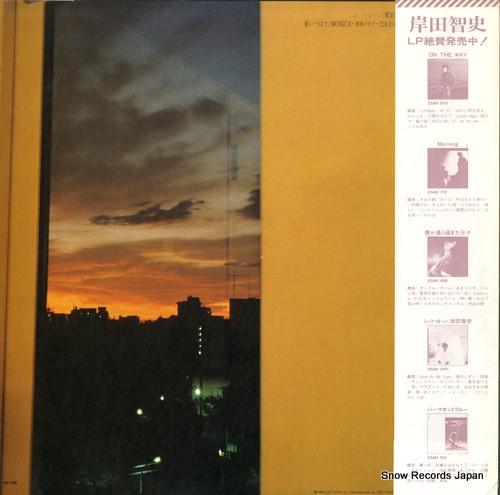 岸田智史 - 螺旋階段 (LP, Album) - 画像 (2)