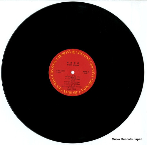 岸田智史 - 螺旋階段 (LP, Album) - 画像 (3)