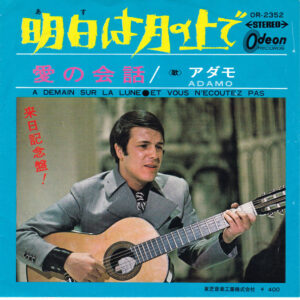 Adamo - A Demain Sur La Lune (7", Single)