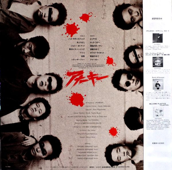 アナーキー - アナーキー (LP, Album) - 画像 (2)
