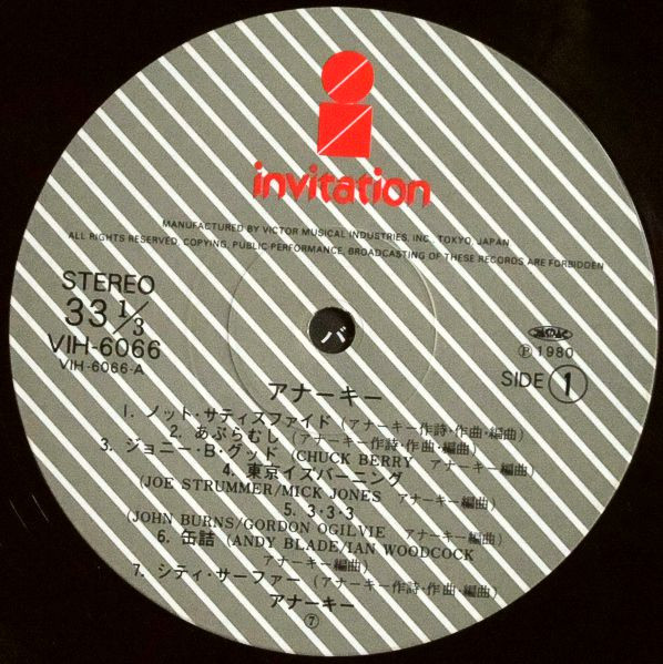 アナーキー - アナーキー (LP, Album) - 画像 (3)