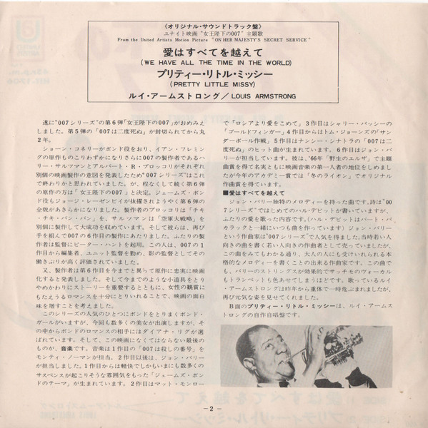 Louis Armstrong - We Have All The Time In The World (7", Single, RE) - 画像 (2)