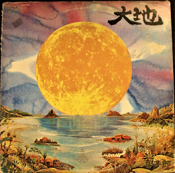 喜多郎 - 大地 (From The Full Moon Story) (LP, Album) - 画像 (2)