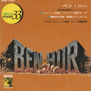 Symphony Orchestra Of Rome - Ben-Hur (7", EP)