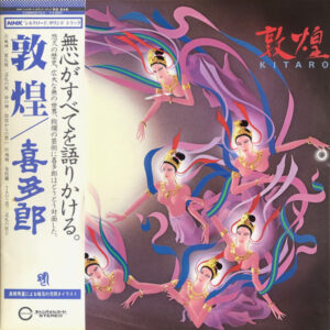 Kitaro = 喜多郎* - Silk Road III - 敦煌 - Tunhuang (LP, Album, Gat)