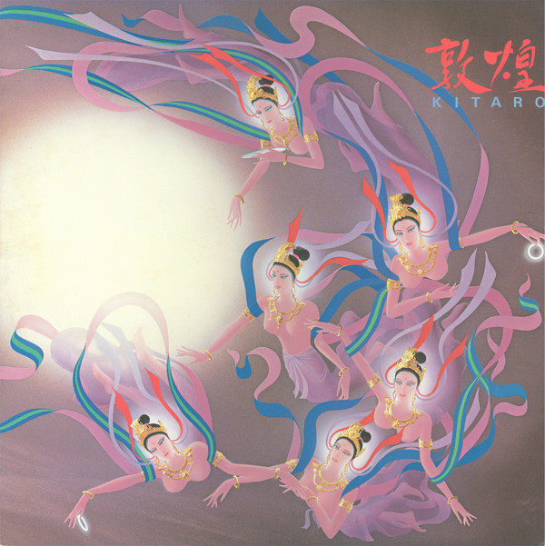 Kitaro = 喜多郎* - Silk Road III - 敦煌 - Tunhuang (LP, Album, Gat) - 画像 (2)