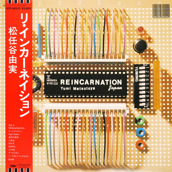 Yumi Matsutoya = 松任谷由実 - Reincarnation = リ・インカーネーション (LP, Album, Gat)